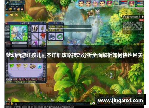 梦幻西游红孩儿副本详细攻略技巧分析全面解析如何快速通关